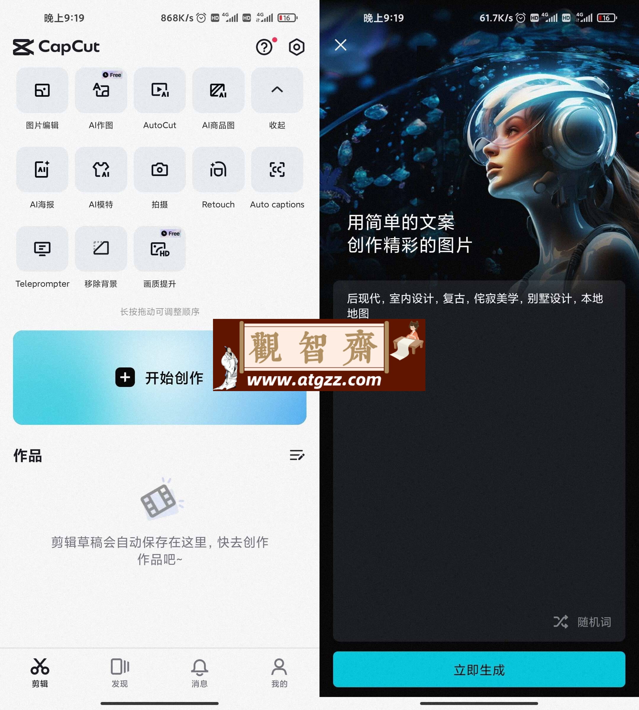 CapCut v11.3.0剪映国际版解锁专业版-观智斋电商课程站