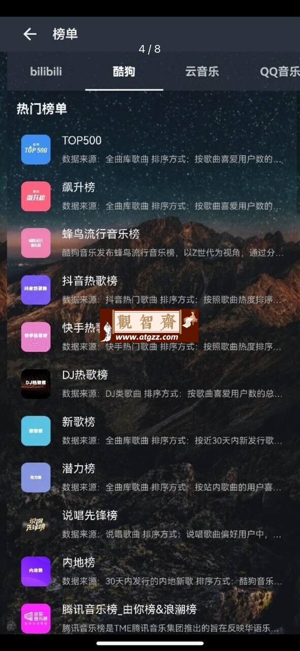 速悦音乐 v1.0 绿色版