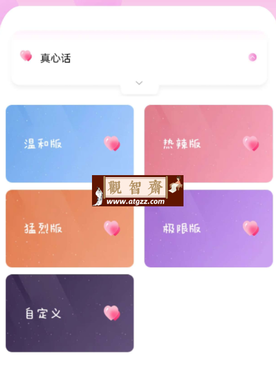 情侣日记 v1.0 真心话大冒险、激情骰子、情侣飞行棋,生活小情趣 情侣日记 v1.0 真心话大冒险、激情骰子、情侣飞行棋,生活小情趣