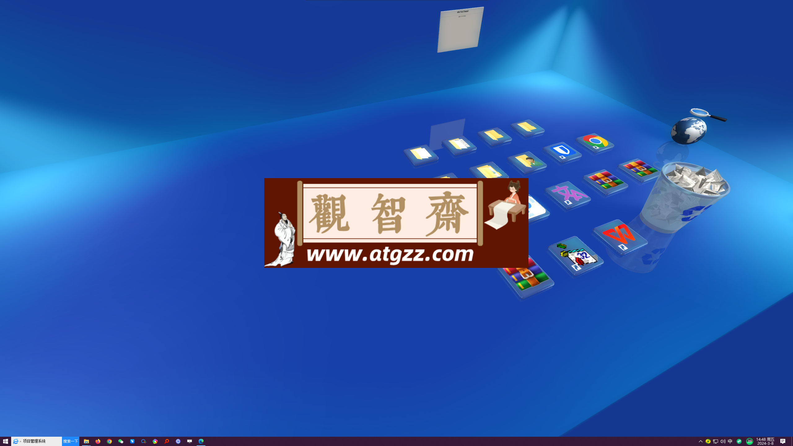 Real Desktop V2.08 3D 桌面美化的工具软件