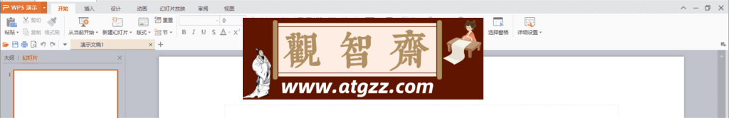 WPS 2016 精简版 WPS 2016 精简版