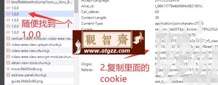 某鹅通直播回放视频下载工具-观智斋电商课程站