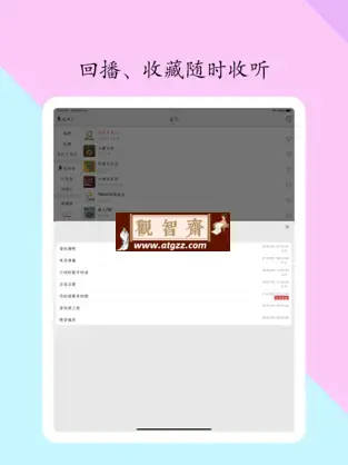 小旋风收音机 v4.0.8 FM 调频广播电台 小旋风收音机 v4.0.8 FM 调频广播电台