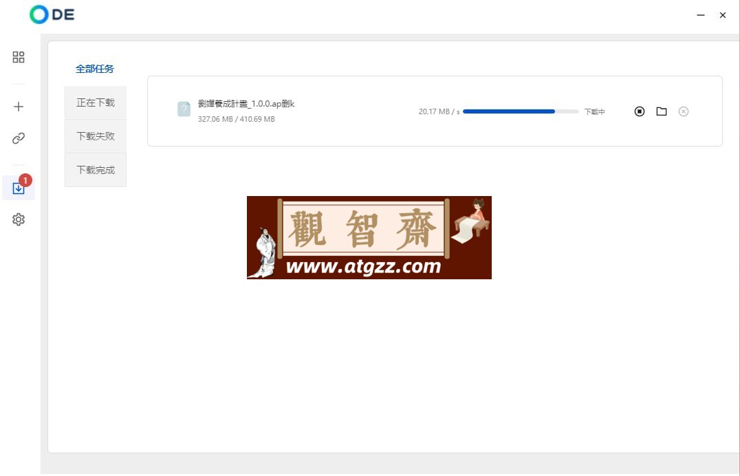 百度网盘解析下载工具v0.8.3 不限速拉满-观智斋电商课程站