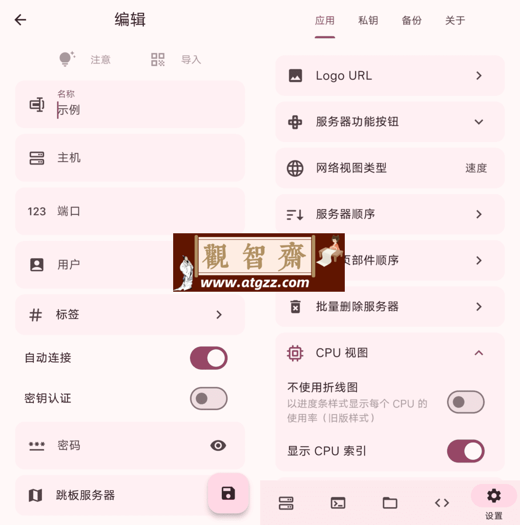ServerBox 开源服务器管理器v1.0.1-观智斋电商课程站