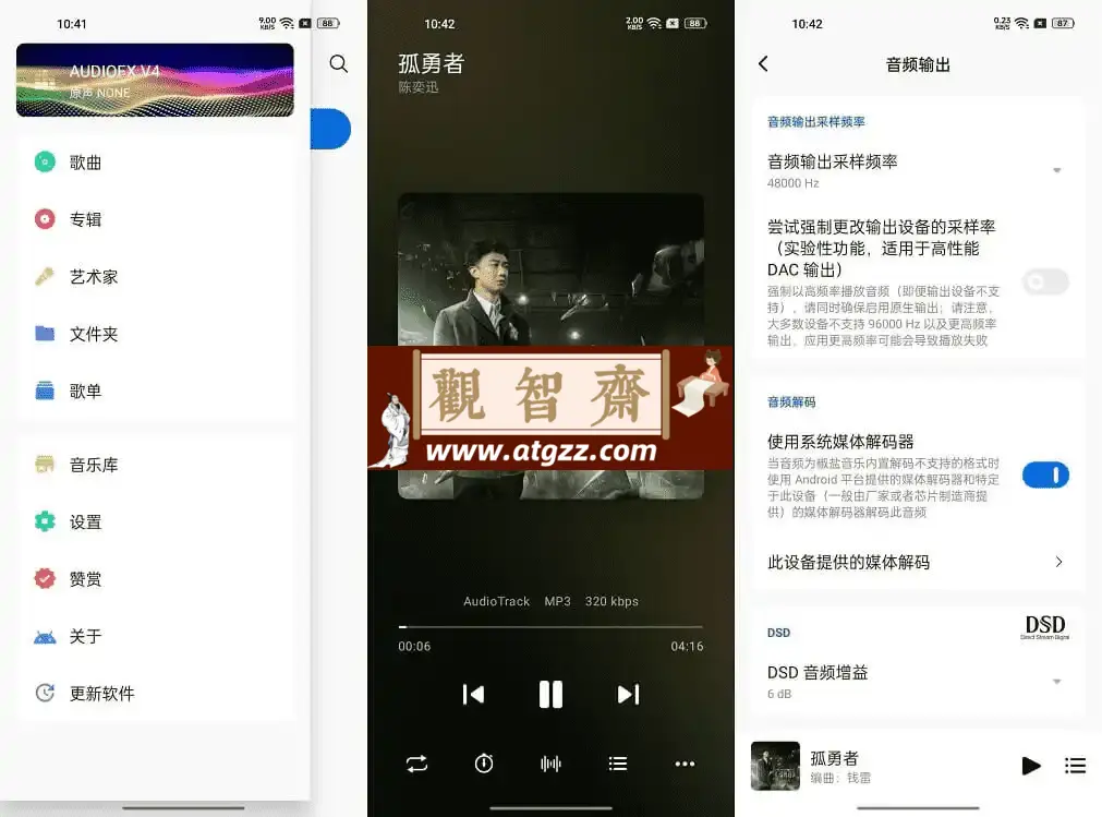 椒盐音乐 v10.2.3 改名Salt Player 纯净无广告的本地音乐播放器软件，支持多种音频格式-观智斋电商课程站