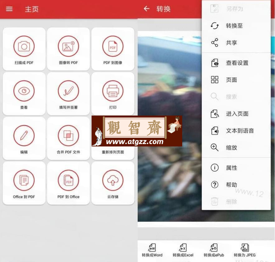 PDF编辑器 PDF Extra Pro v10.17.26625-观智斋电商课程站