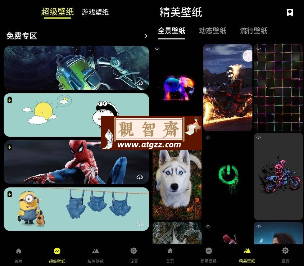 皮卡超级壁纸v1.3.9高级版-观智斋电商课程站