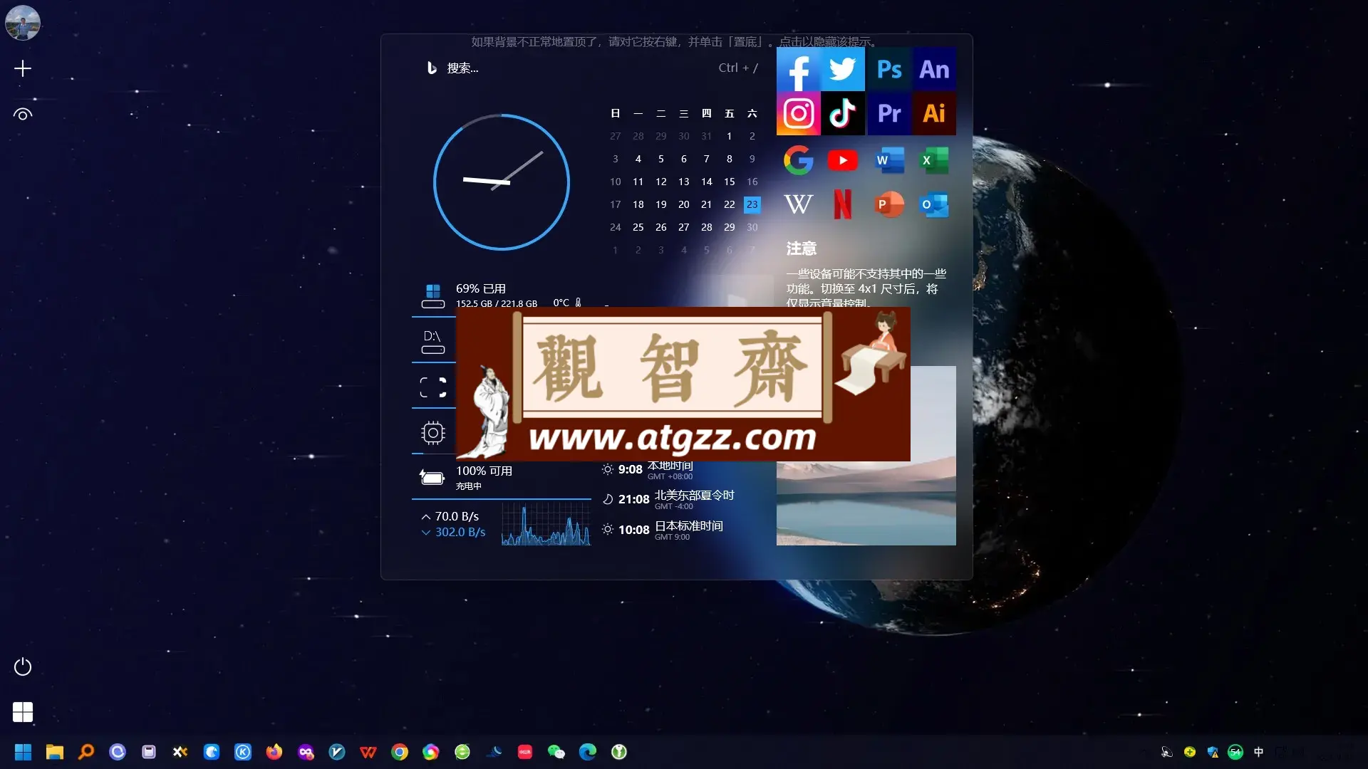 雨滴桌面 Rainmeter v4.5.19