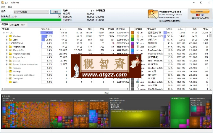 WizTree v4.16 磁盘分析工具便携版-观智斋电商课程站