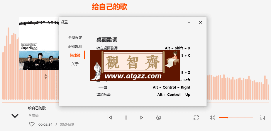 倾听Msdn5Music v1.0 便携版-观智斋电商课程站