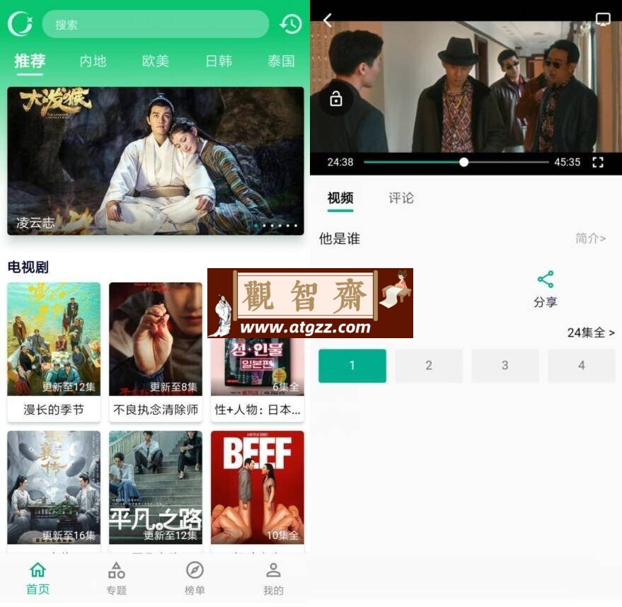 小河视频v2.0.2 纯净版-观智斋电商课程站