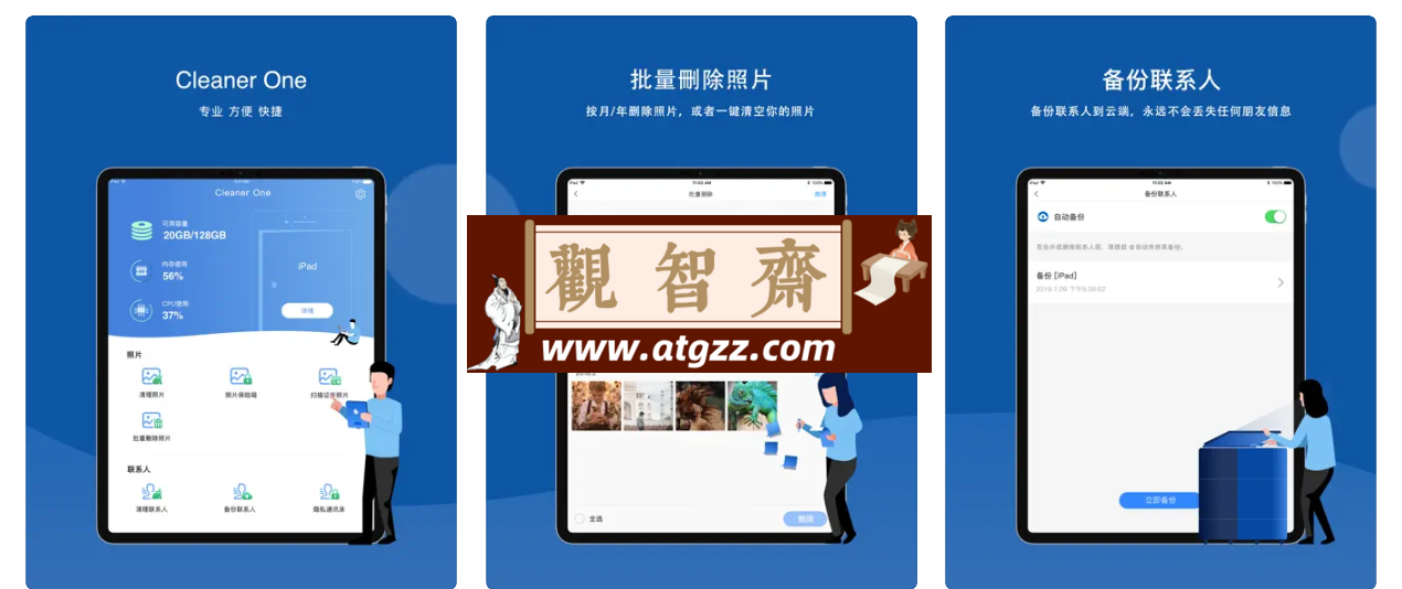 清理君v2.1.5 一款苹果清理必备助手-观智斋电商课程站