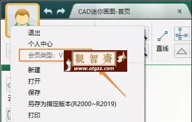 CAD迷你画图v30.11.0.1 绿色版-观智斋电商课程站