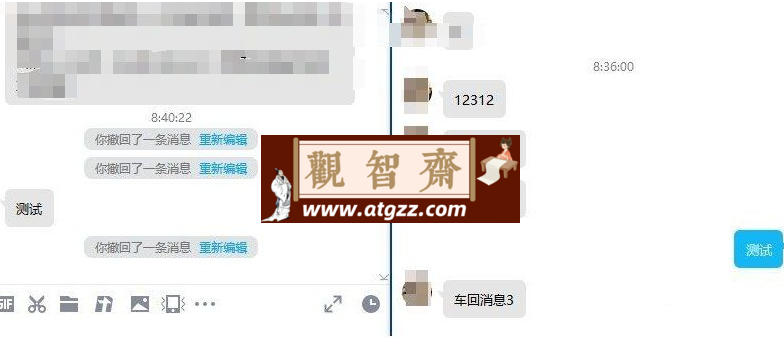 QQ 电脑版 9.7.21.29280 防撤回补丁