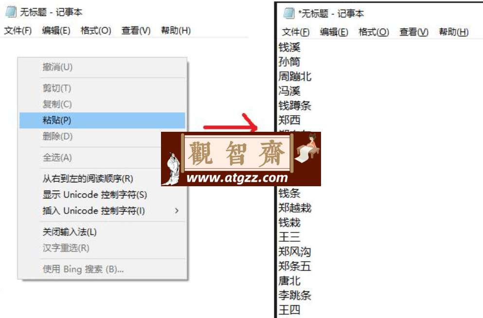 无重复随机姓名生成器v0.1-观智斋电商课程站