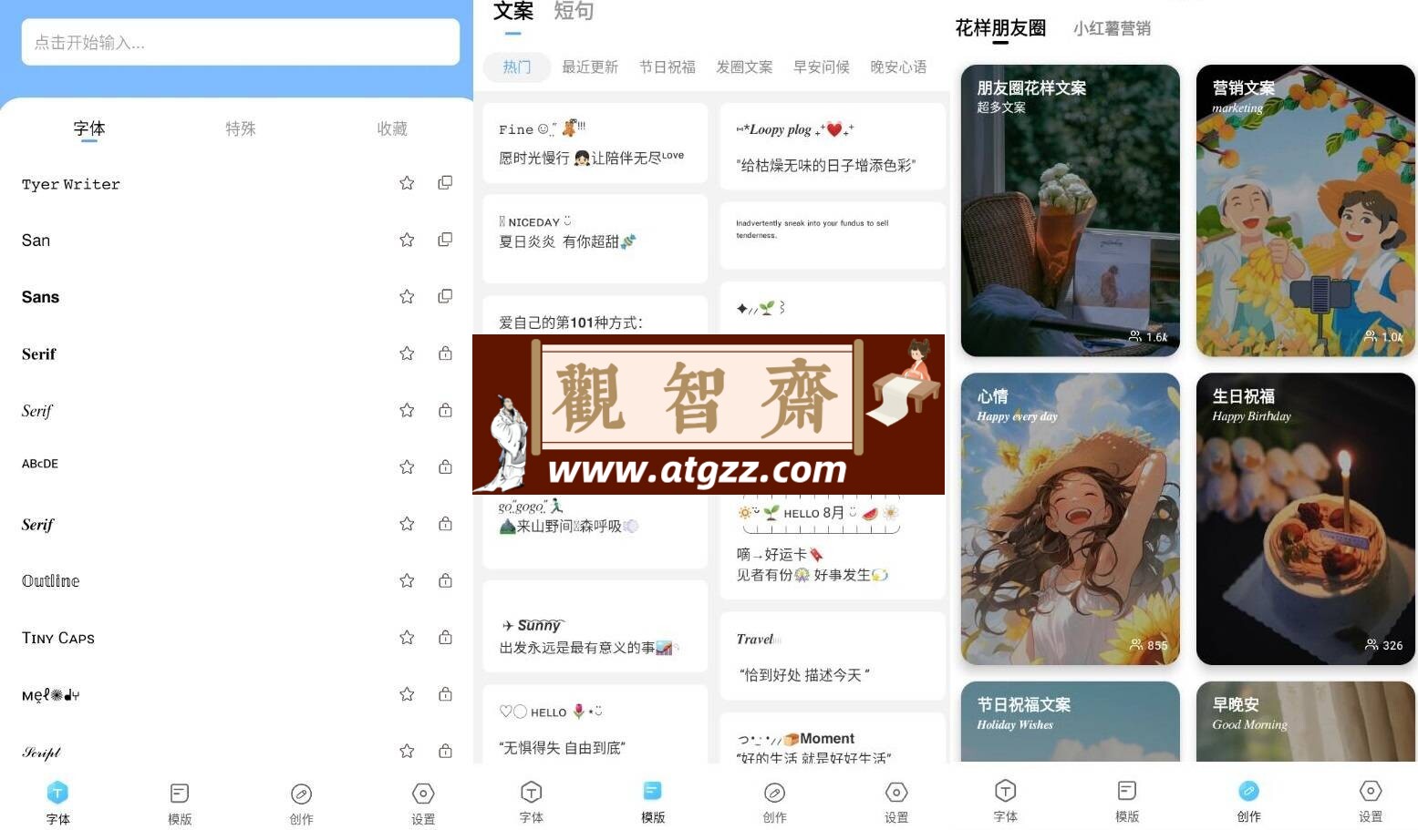 萌文字v2.0.9 高级版-观智斋电商课程站