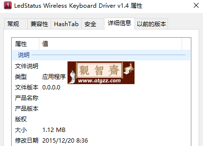 LedStatus Wireless Keyboard Driver 键盘状态灯指示器v1.4-观智斋电商课程站