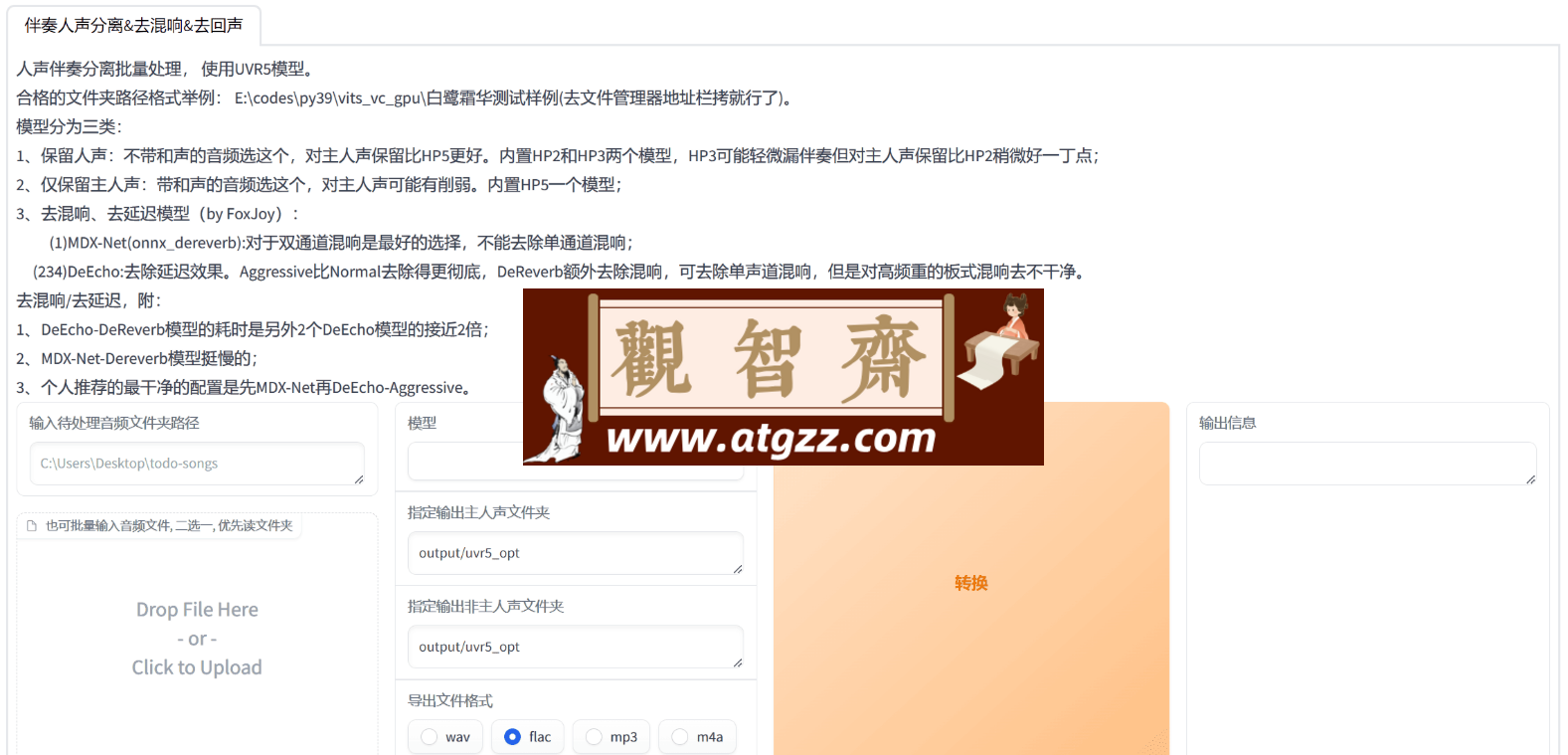 GPT-SoVITS beta1.30 一分钟复刻声音，支持中日英，国人自研低成本 AI 音色克隆软件