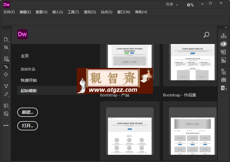 Adobe Dreamweaver 2021 v21.4.0-观智斋电商课程站