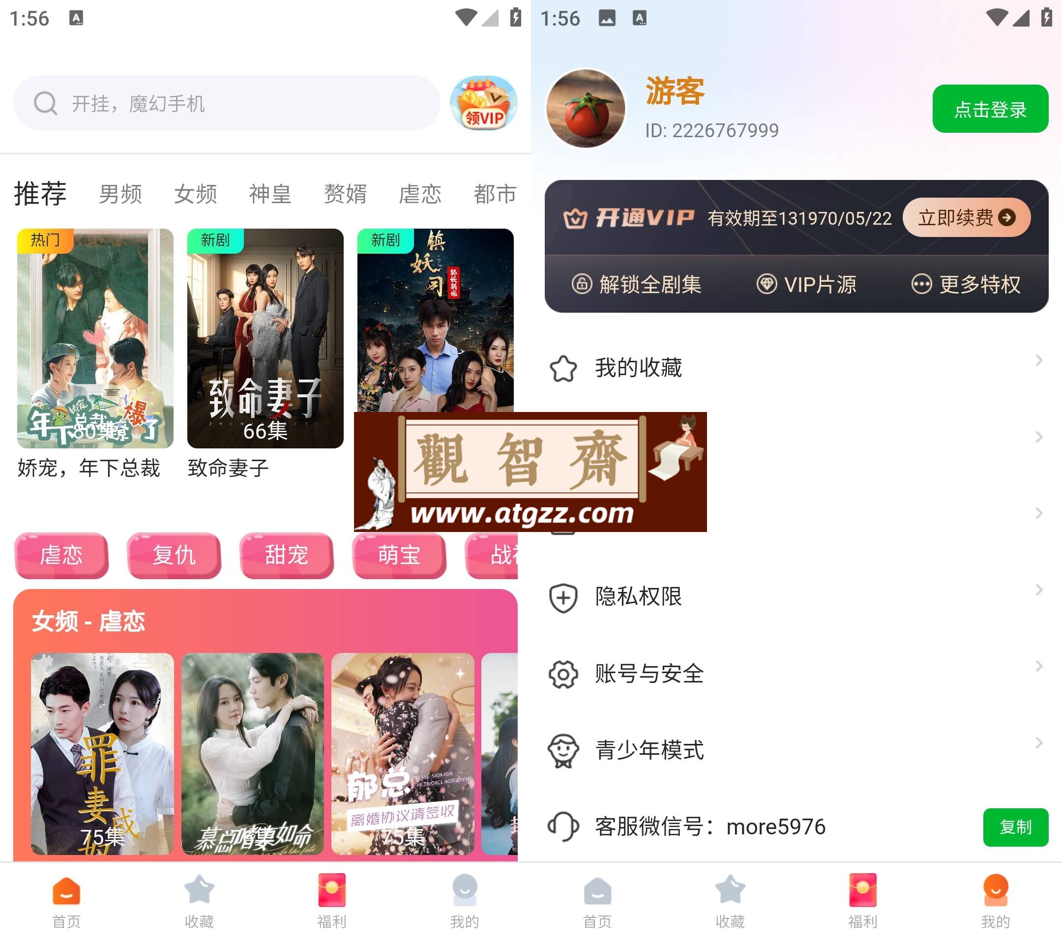剧果果短剧v1.0.8 解锁会员纯净版-观智斋电商课程站