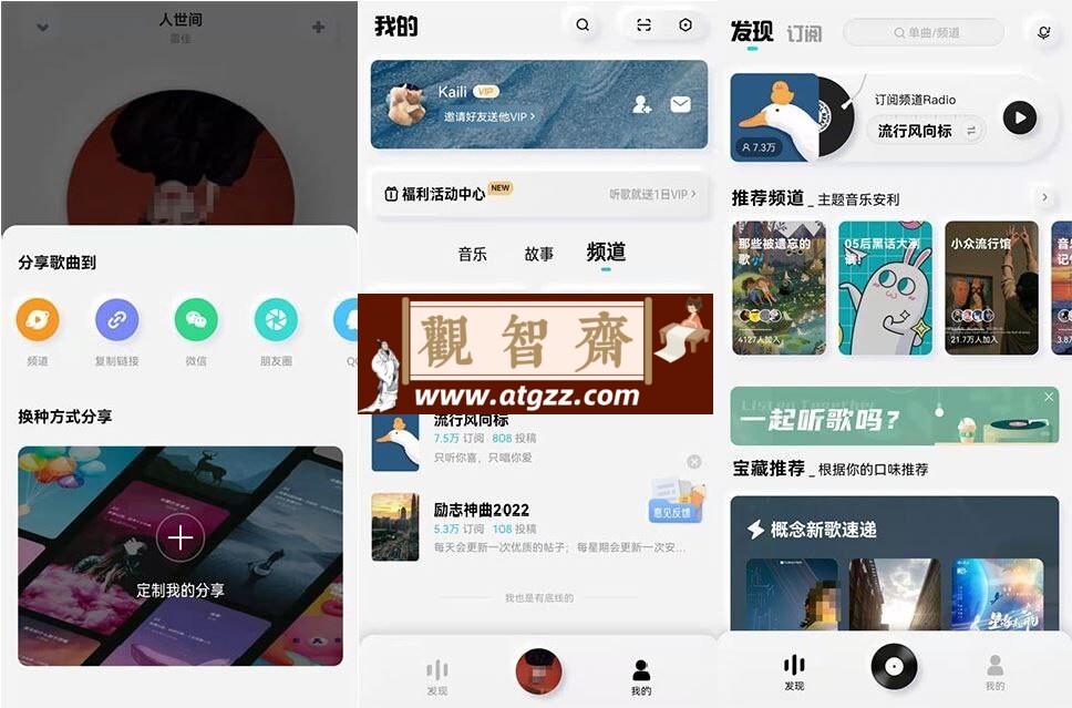 酷狗音乐概念版v3.4.71 去广告纯净版-观智斋电商课程站