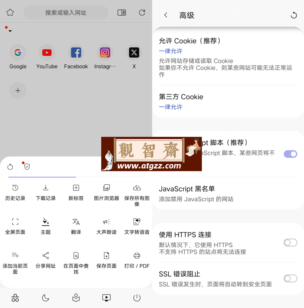 Soul 浏览器v1.4.41-观智斋电商课程站