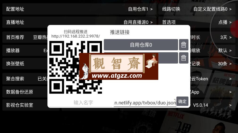 影视仓 v5.0.31 去三防版本 影视仓 v5.0.31 去三防版本