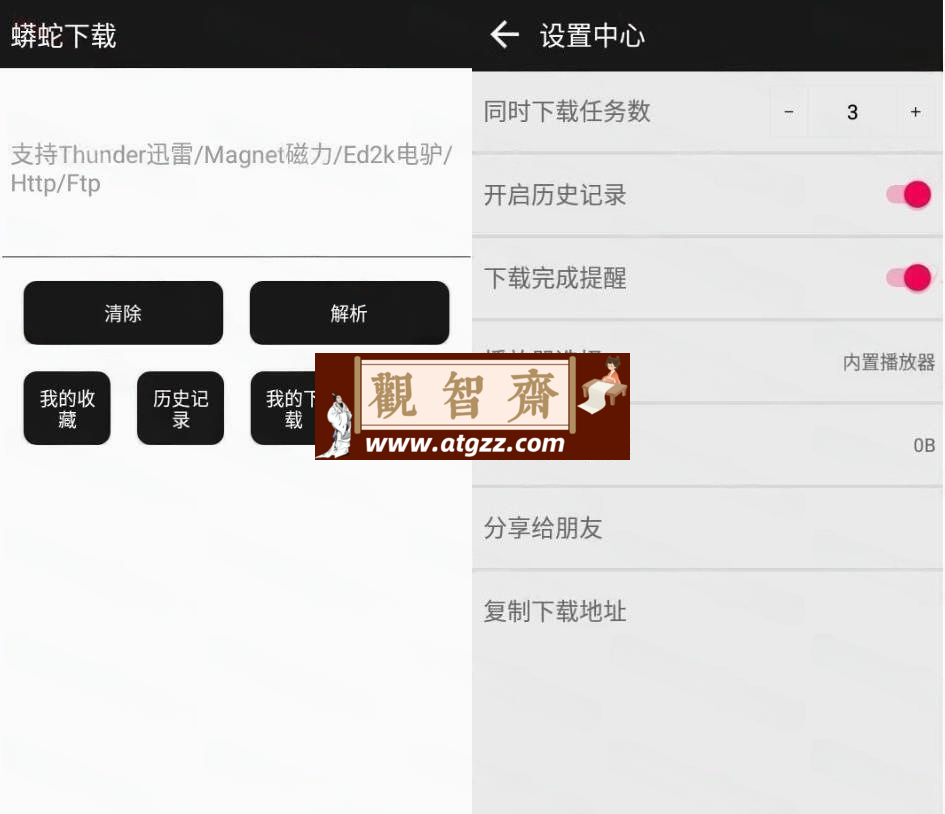 蟒蛇下载v2.9 纯净v2版-观智斋电商课程站