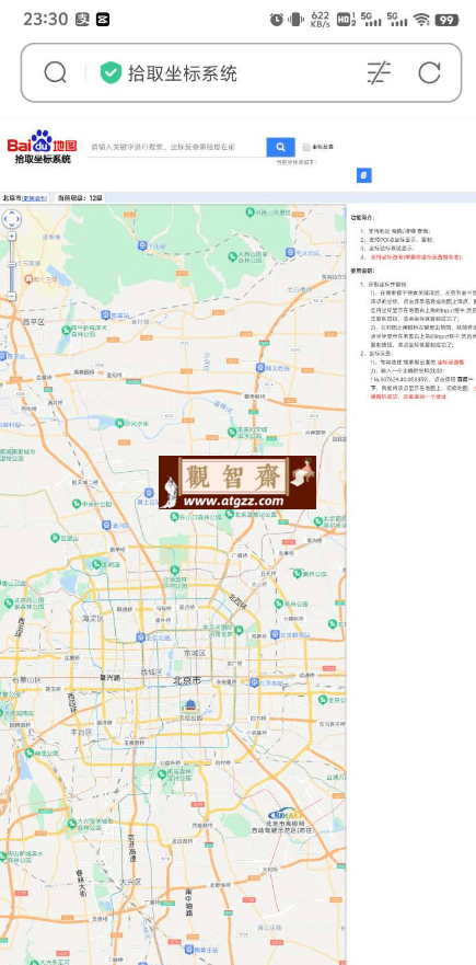 职校家园签到助手v1.0.0-观智斋电商课程站