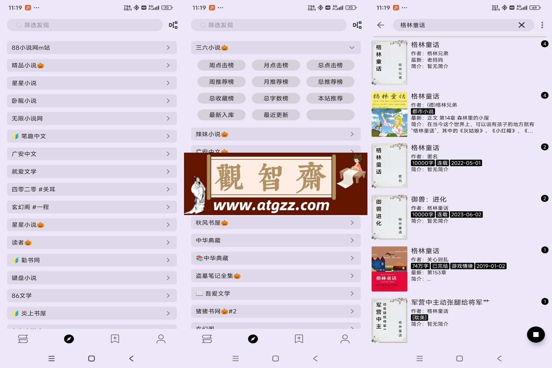 笔尖小说v2.32 解锁去广告-观智斋电商课程站
