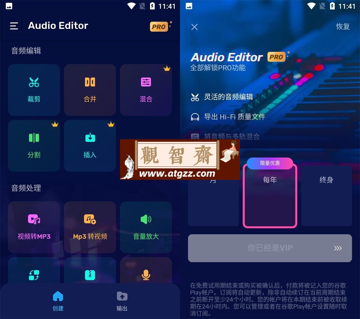 Audio Editor Pro v1.01.56.0812.1 Pro音频编辑器-观智斋电商课程站