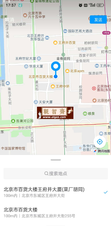 智尊助手v1.0.0 非常好用的虚拟定位软件-观智斋电商课程站