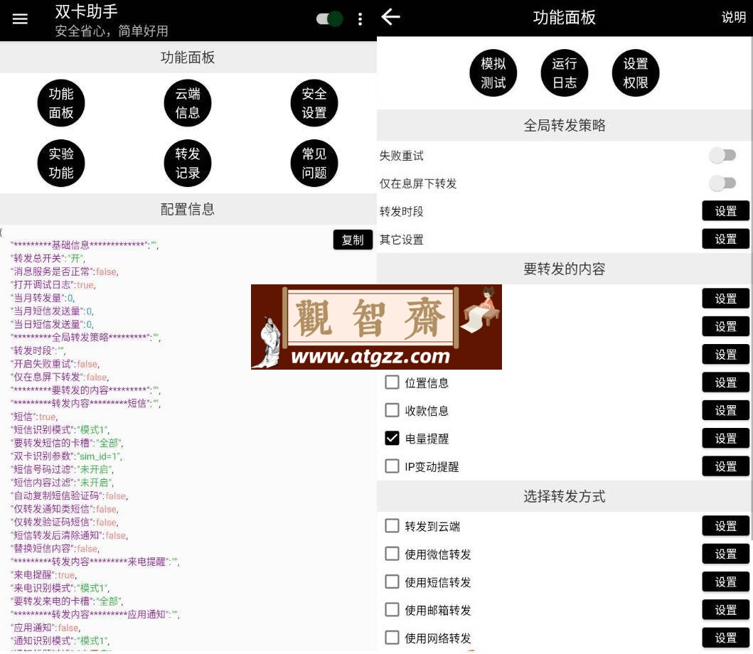 双卡助手v8.6.11 专业版-观智斋电商课程站