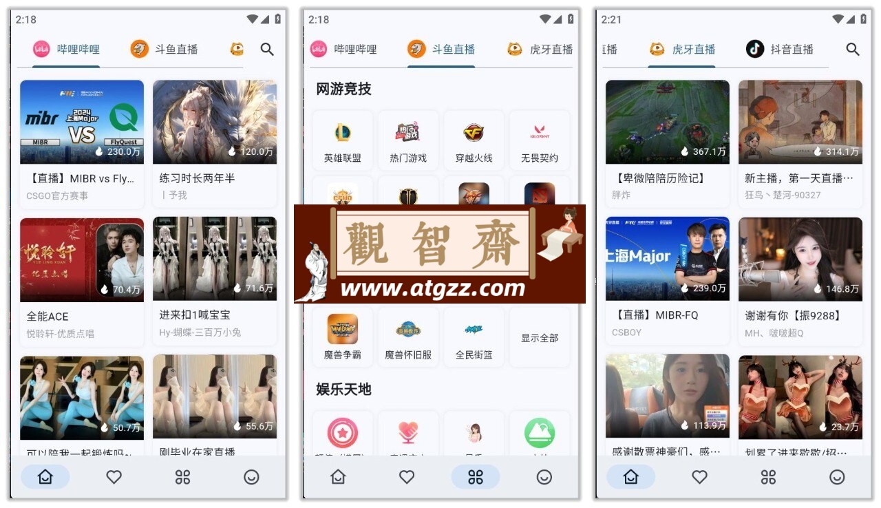 SimpleLive v1.7.6 聚合四大直播平台，无广告体验多平台直播-观智斋电商课程站