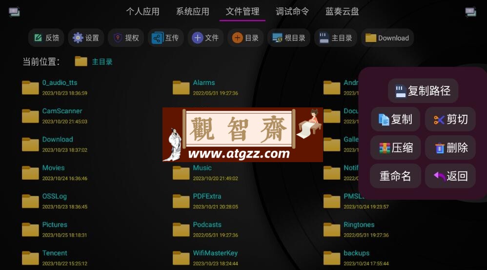 应用管家 v1.4.4 电视应用管理 支持车机 应用管家 v1.4.4 电视应用管理 支持车机