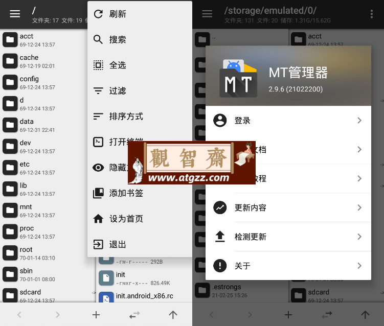 MT管理器v2.15.7 逆向修改神器-观智斋电商课程站