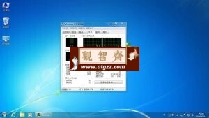 不忘初心Windows7系统旗舰精简版-观智斋电商课程站
