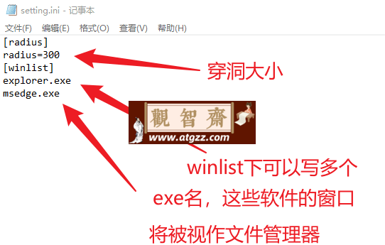 窗口洞洞波 v0.2 Windows 辅助工具