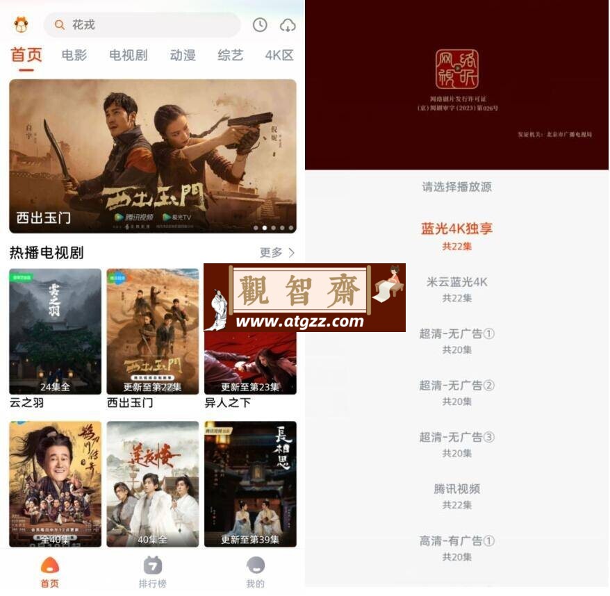 萌米影视v6.3.0 纯净版-观智斋电商课程站