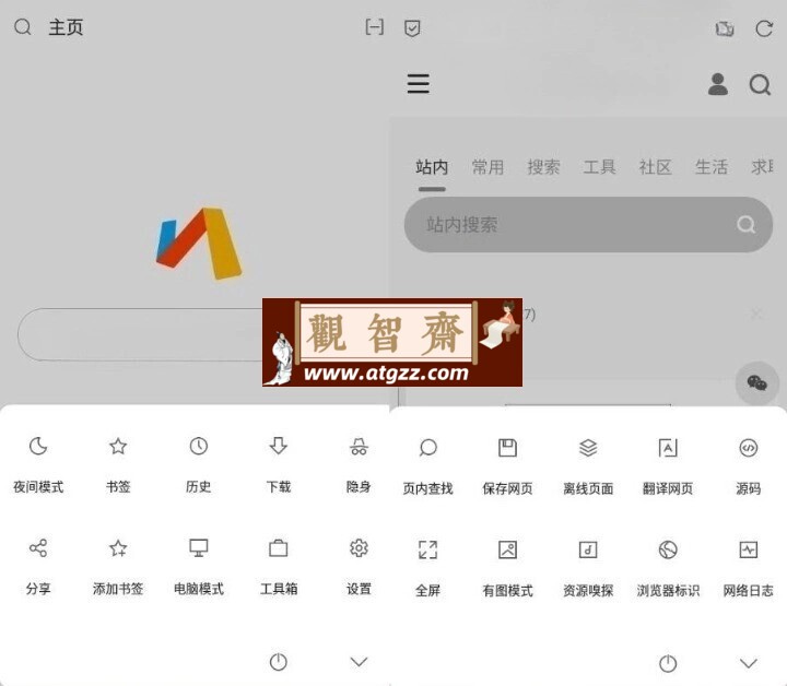 Via浏览器v5.3.0 小而强大的浏览器-观智斋电商课程站