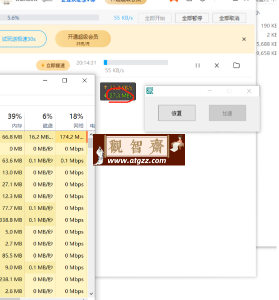 百度网盘不限速版本v2.0-观智斋电商课程站