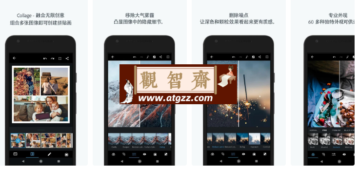 Adobe Photoshop Express v15.2.202 手机照片处理软件 纯净版-观智斋电商课程站