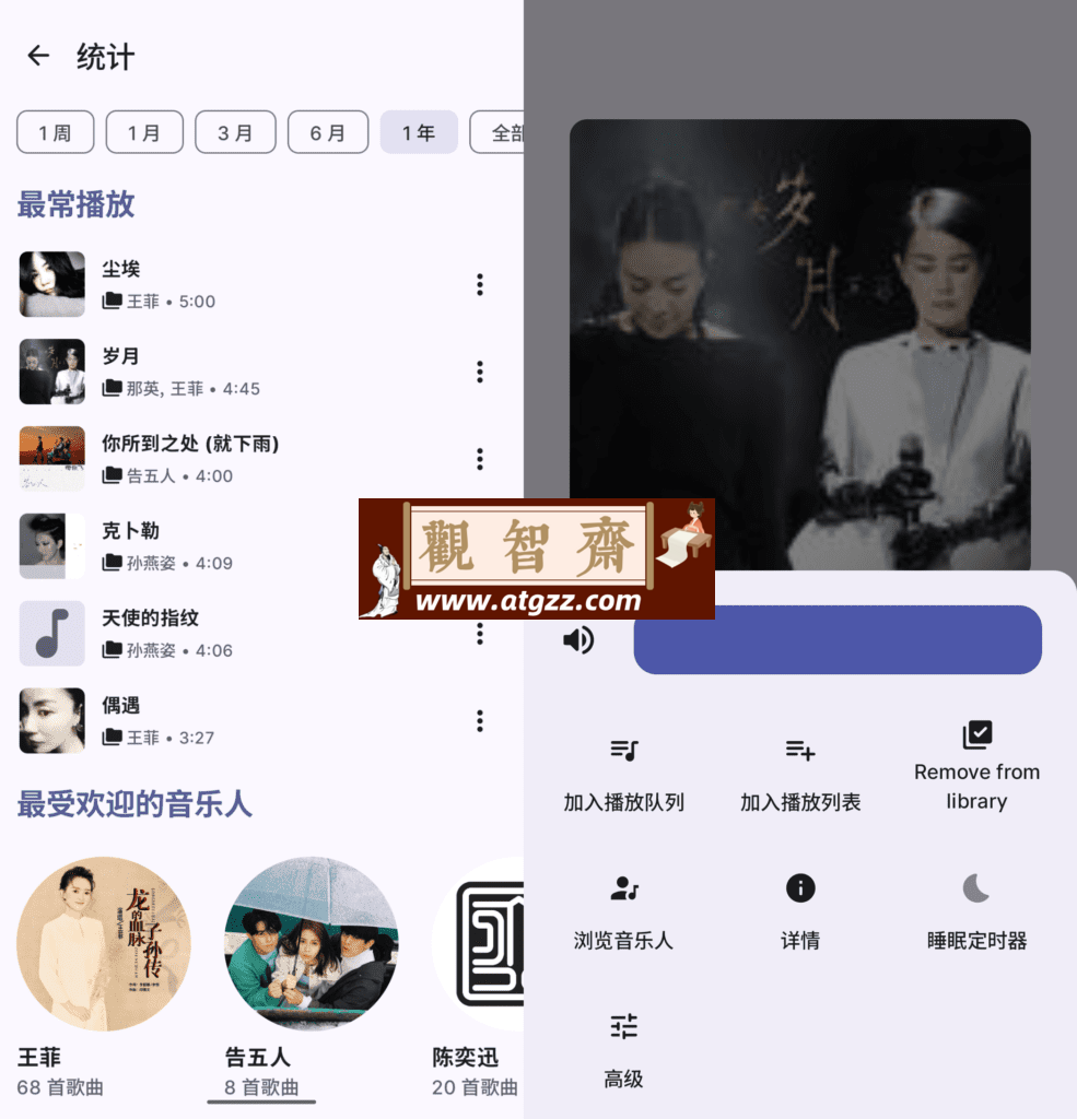 OuterTune 本地音乐播放器v0.6.4-观智斋电商课程站