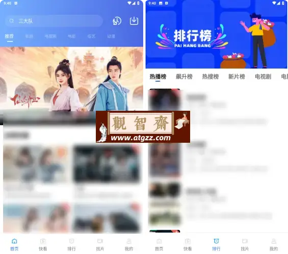 翡翠视频v3.2.0 去广告清爽版 安卓影视播放器-观智斋电商课程站