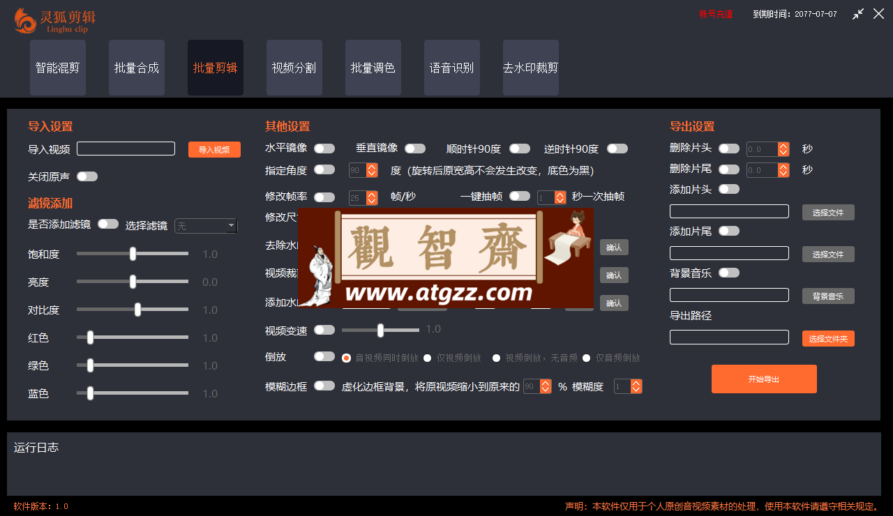 灵狐视频 AI 剪辑视频教程