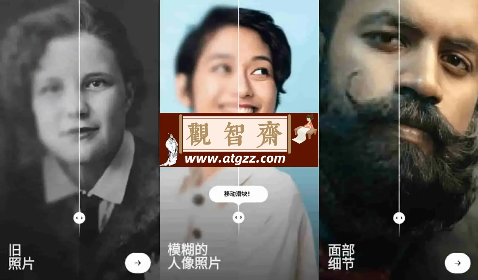 Remini v3.7.533.202343617 解锁专业版 模糊人脸照片增强-观智斋电商课程站