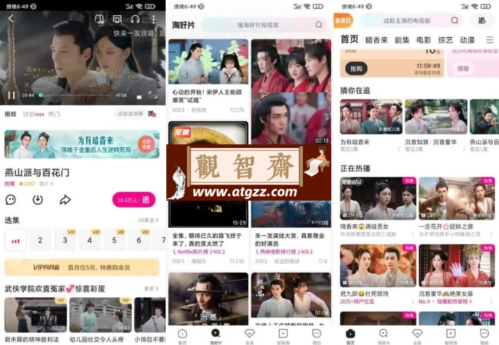 优酷视频 v11.0.13 去广告版 高清经典电影和TVB港台剧-观智斋电商课程站