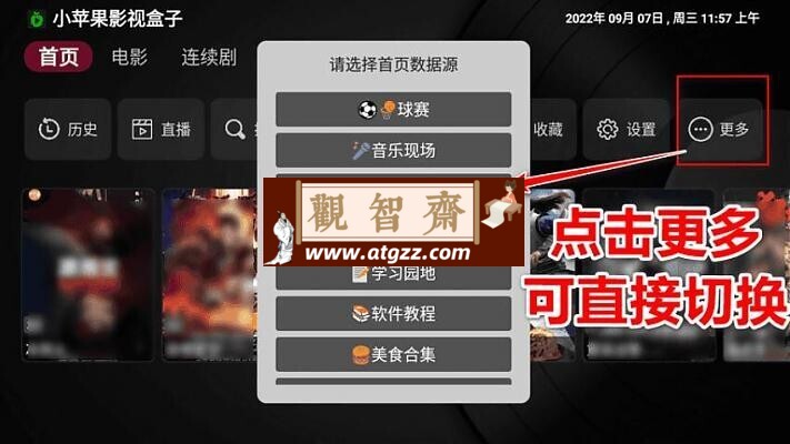 小苹果影视盒子(新苹果) v1.3.6 免费点播-观智斋电商课程站