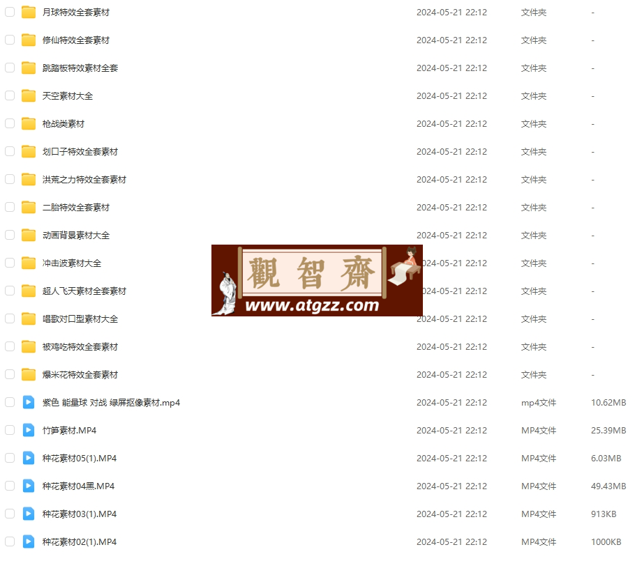 2024年剪映剪辑特效速成班-观智斋电商课程站